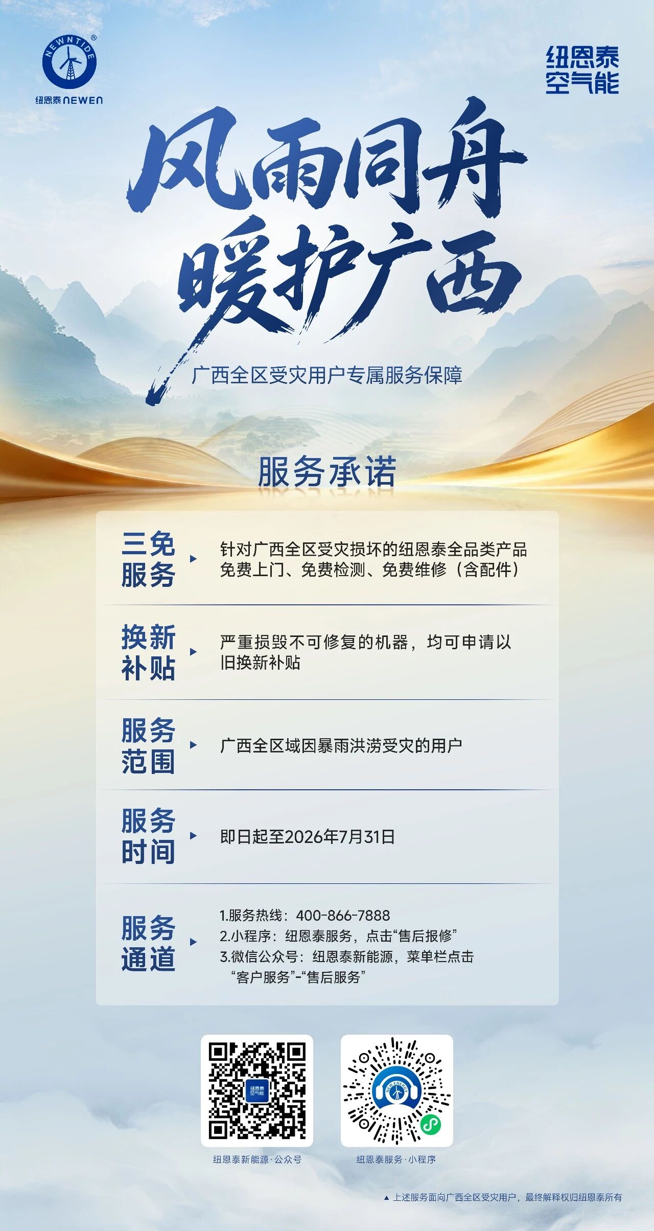非凡国际(中国区)有限公司-官方网站