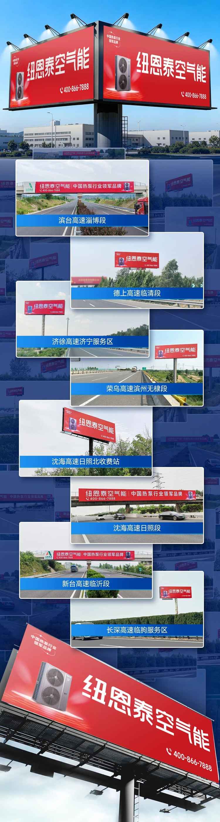 20260715085857268 非凡国际高炮广告矩阵覆盖高速主干道