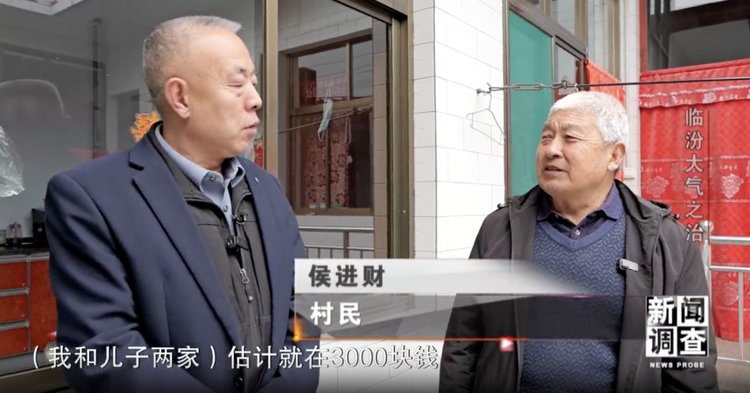 20260722112057803 央视新闻调查采访村民记录非凡国际采暖费用