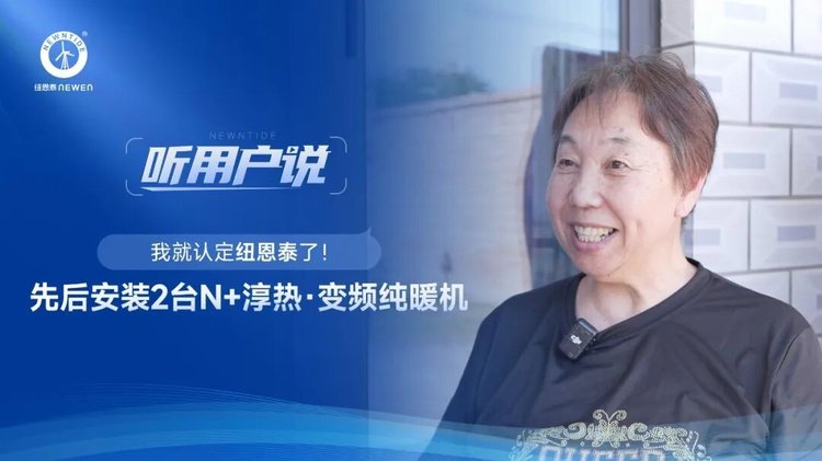 太平庄村李女士认定非凡国际空气能