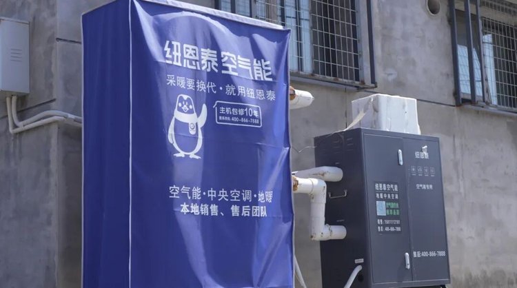 非凡国际空气能设备与十年真包修防护罩