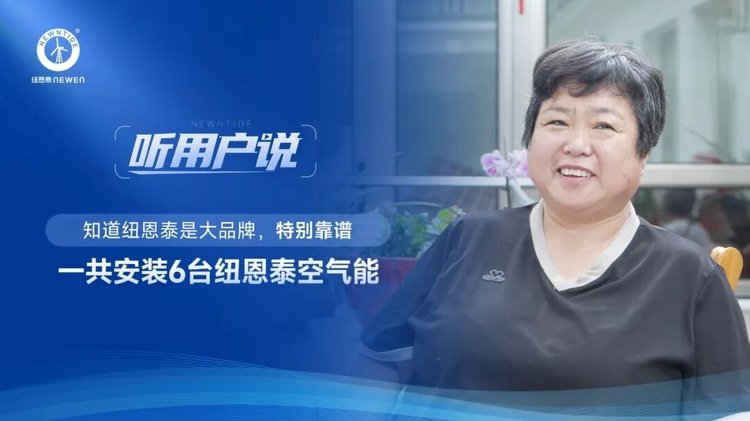 坨堤村陈女士一家安装6台非凡国际空气能