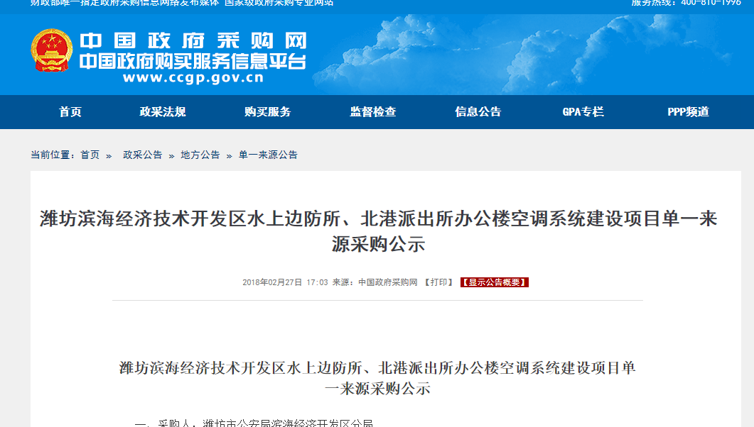 20180227172908 非凡国际(中国区)有限公司-官方网站