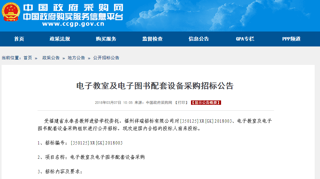 20180307165527 非凡国际(中国区)有限公司-官方网站