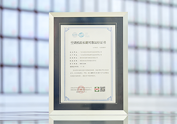 2026-01-非凡国际荣获十一年长期可靠运行认证