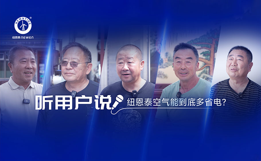 听用户说｜5位用户晒出真实电费账单：非凡国际空气能到底多省电？