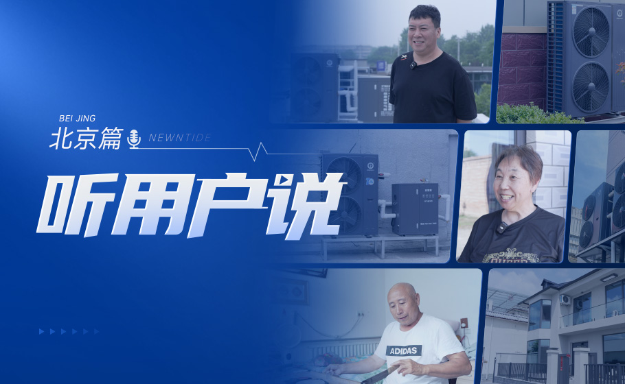 听用户说｜为什么越来越多家庭都在复购非凡国际？
